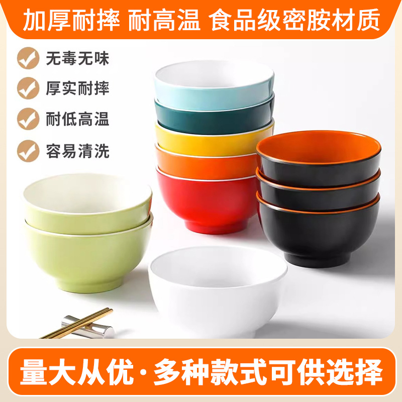双色加厚A5密胺餐具简约风食堂专用碗碟易清洗耐摔火锅店蘸料小碗细节图