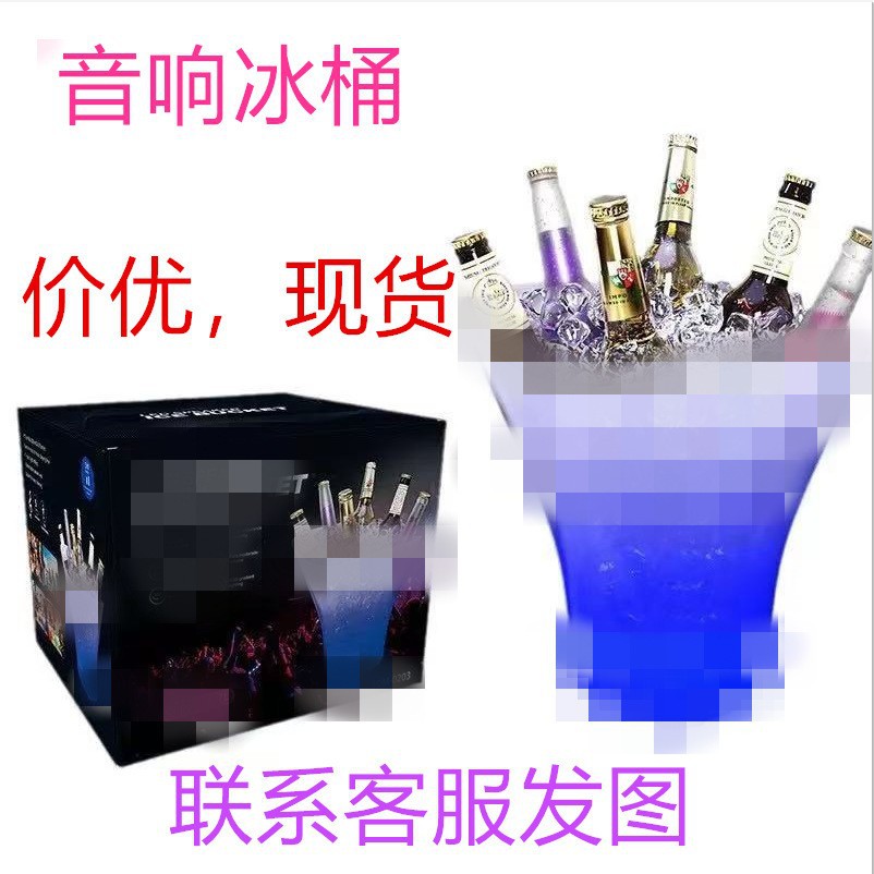 Cross-border Bluetooth illuminated ice bucket, 7-liter subwoofer, wine bucket, LED light, small speaker, camping ice bucket, factory direct sales Application Scenario