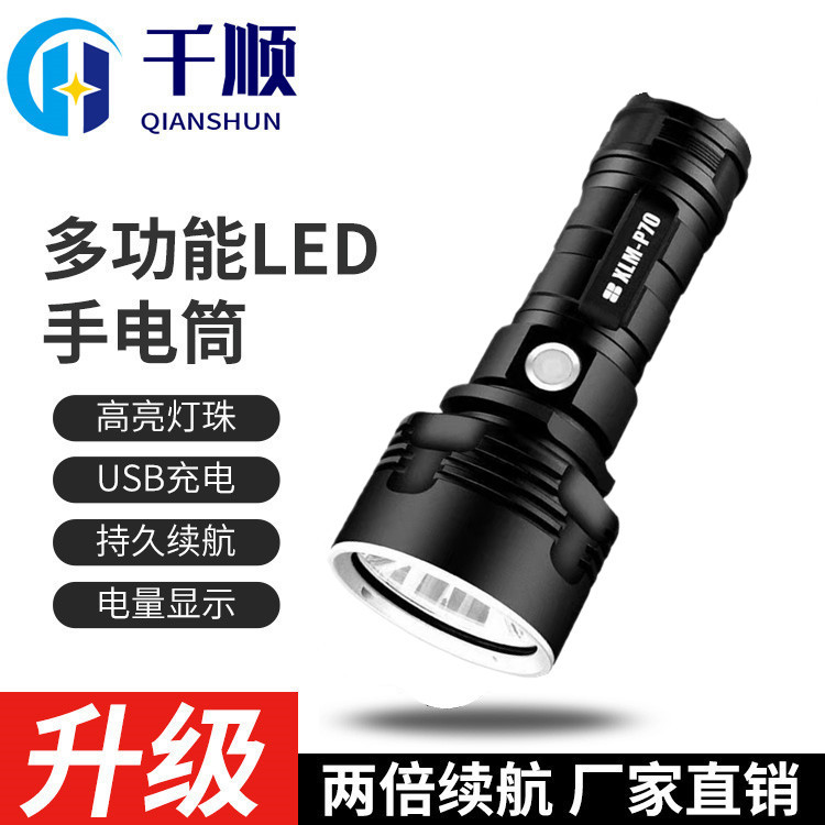 手电筒/小型手电/战术手电筒/太阳能板手电筒/手电筒装电池产品图