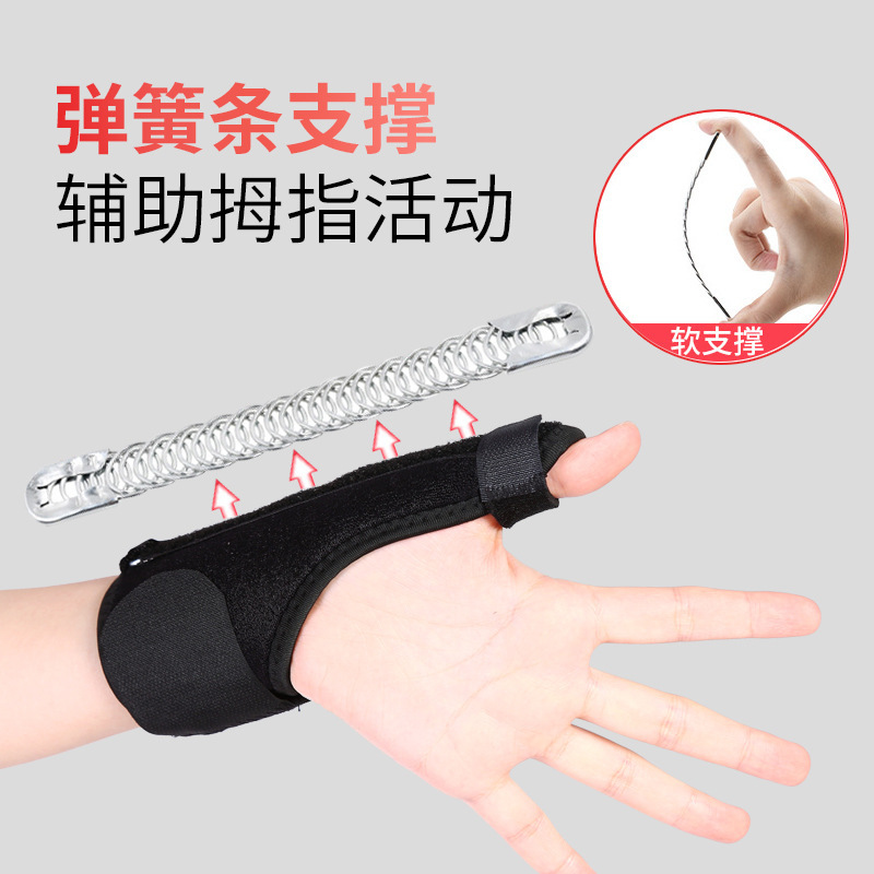 调节式弹簧加压拇指束套 运动保护拇指防拇指受伤拉伤保护套细节图