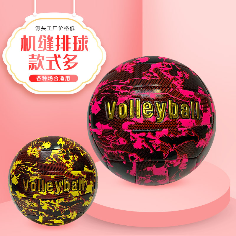 厂家喷绘创意5号排球少年训练用充气排球耐磨PVC运动排球