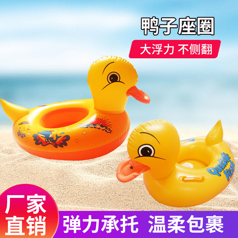 三丽鸥鸭子座圈充气鸭子游泳圈儿童夏季卡通气球充气工具