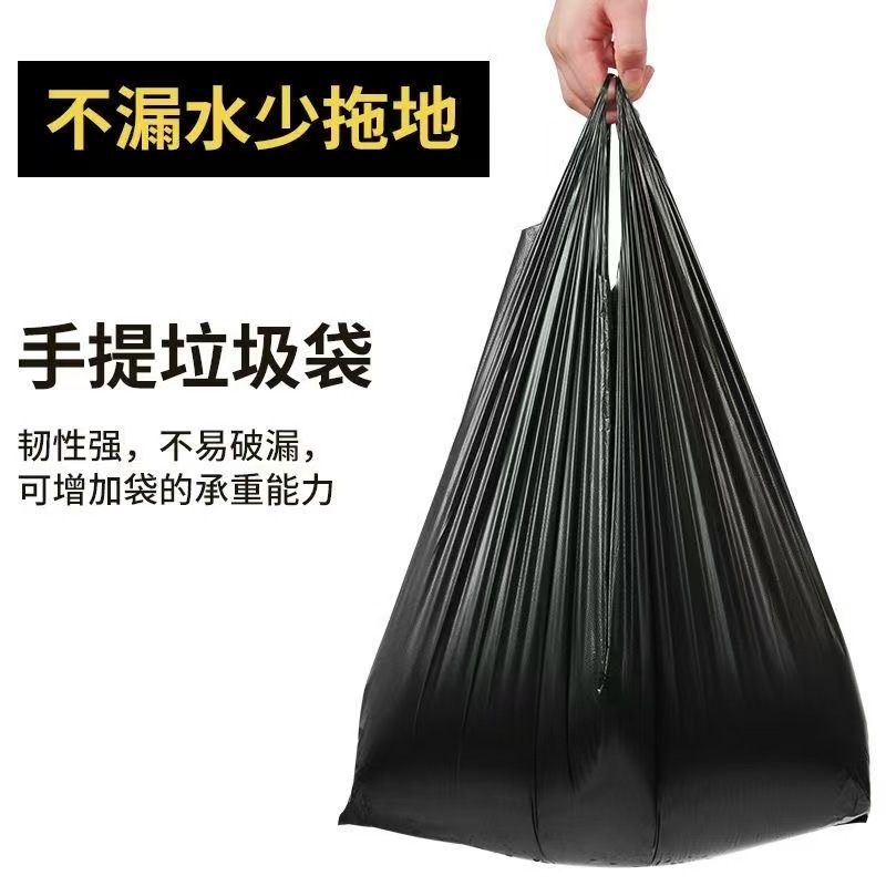 垃圾袋加厚家用日用百货垃圾袋手提式批发黑色产品图