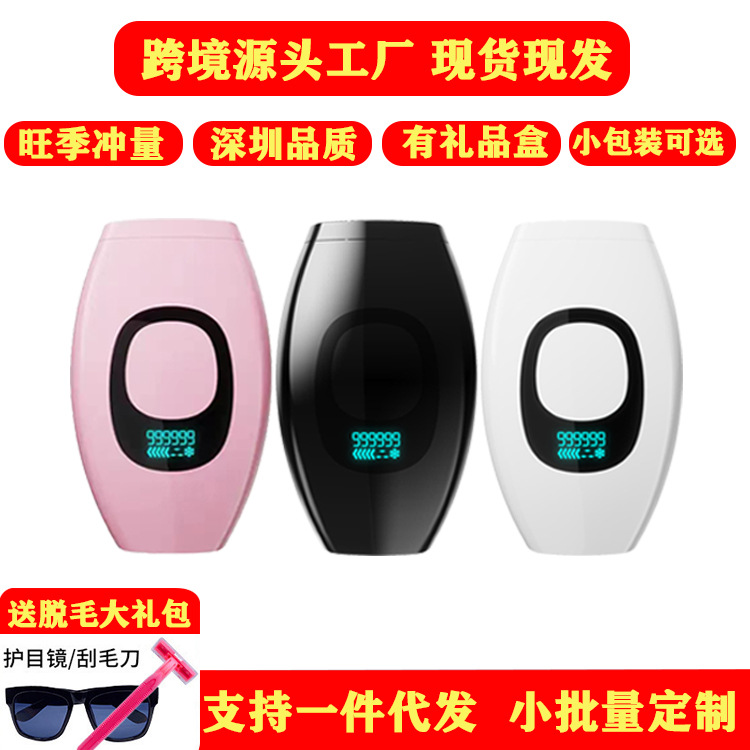 Cross-border bestseller with complete qualifications, small package laser hair removal device, home and hospital use full-body laser hair removal device
