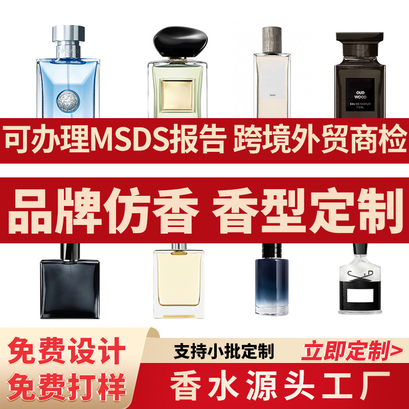 Oem comercio exterior crossover adicto amor dios hombre caballero colonia larga duración perfume venta directa vietnam venta caliente personalizado Application Scenario