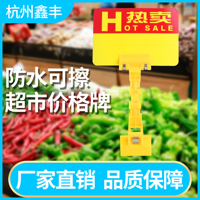 Supermarket fruit and vegetable price display price tags, fruit store waterproof and erasable handwritten promotional advertisement label clips, fresh fruit stall waterproof handwritten price brackets, farmers' market fruit and vegetable special offer notice clips, fresh food counter price tags