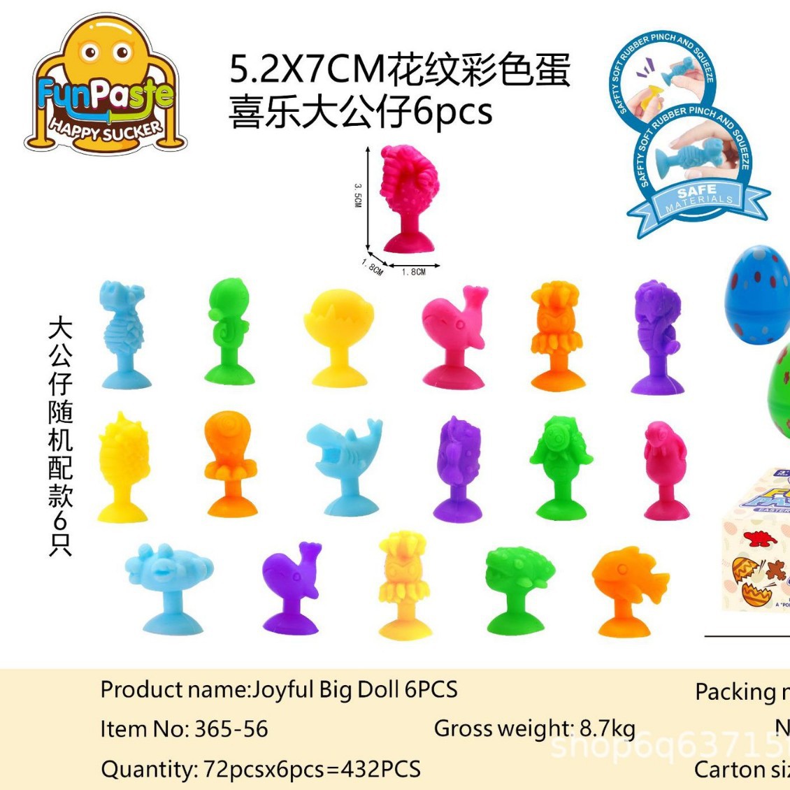 其他益智玩具实物图