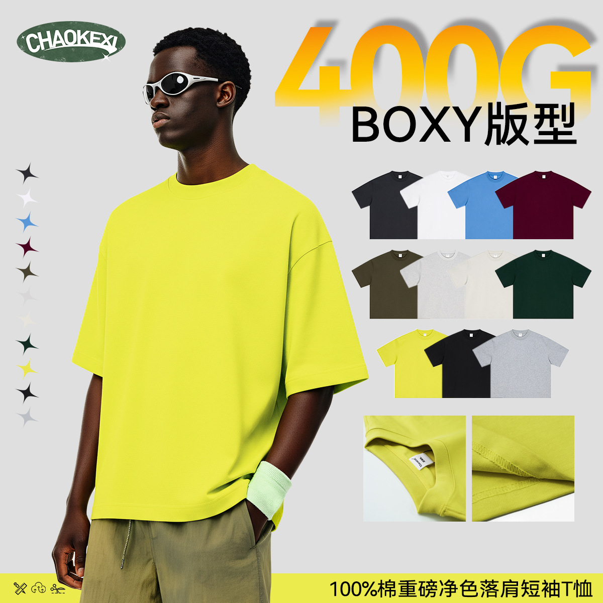 The new 400G pure cotton BOXY short-sleeved trendy brand solid color round neck T-shirt for men in Spring/Summer 2026 is a must-have