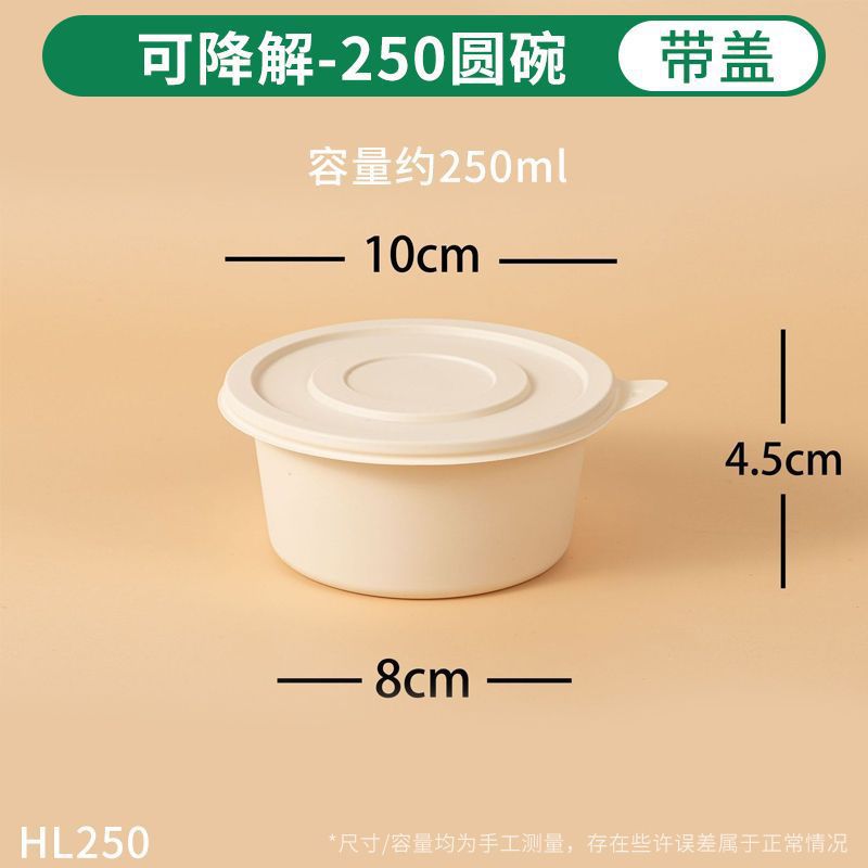 Disposable lunch boxes, degradable takeout round packing boxes, food-grade bowls, square lunch boxes, factory supply chain Application Scenario