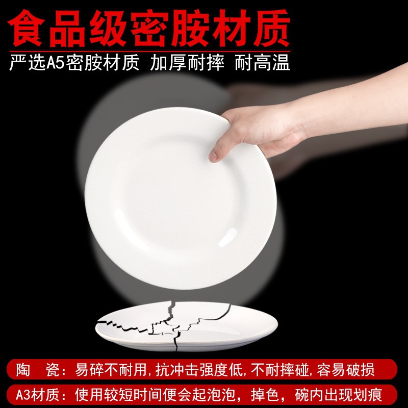Melamine tableware, self-service plates, commercial bone plates, fast food restaurant stir-frying plates, hotel restaurant flat plates, restaurant special plates Application Scenario