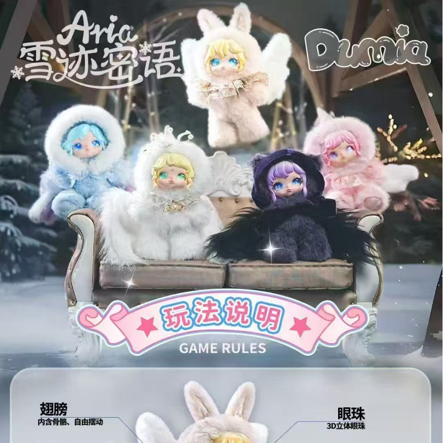 Debisheng Aria Snow Trace Secret Words Pond Glue Movable Plush Fantasy Creature Plush Blind Box Cute Girl Figurine Application Scenario