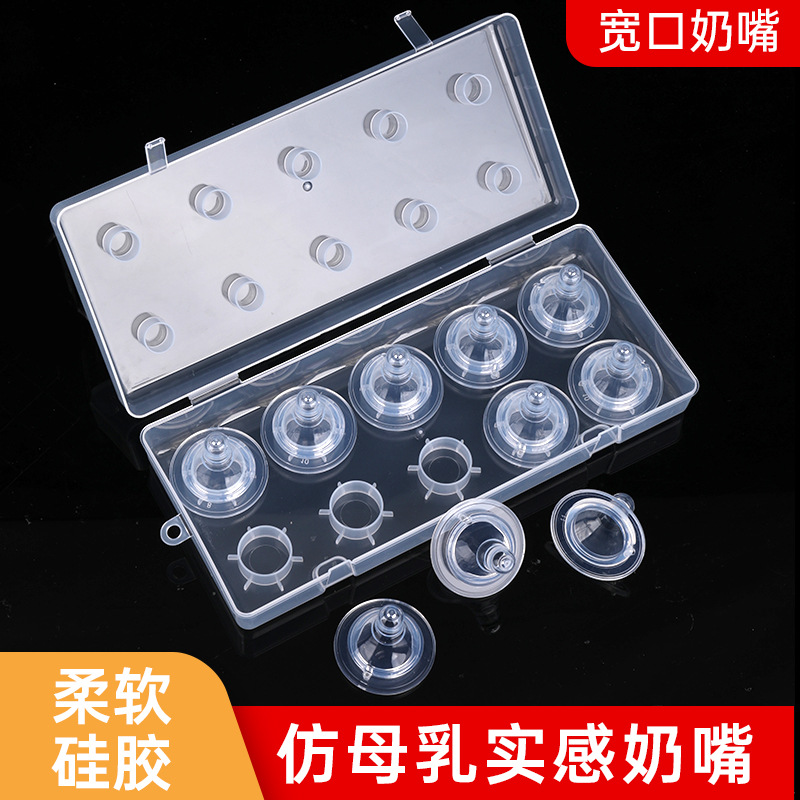 源头工厂婴儿盒装奶嘴仿真母乳 全硅胶喂奶宽口径奶嘴10个装