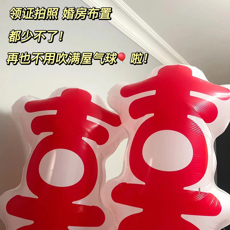 The huge "Double Happiness" character balloons of the same style as those on Xiaohongshu are used for wedding, marriage registration, photo taking, and holding aluminum foil balloons on the Qixi Festival Application Scenario
