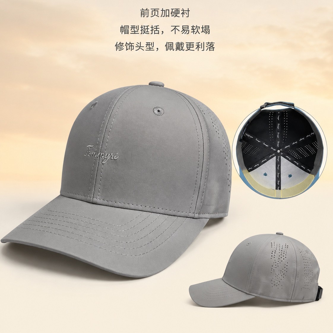 Outdoor sports caps for spring and summer, perforated, fashionable, breathable, sun-protective, letter-embroidered solid color, quick-drying baseball caps Specification image