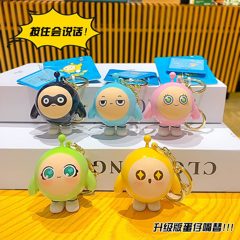 正版发声蛋仔派对钥匙扣挂件会说话的蛋仔玩具汽车包包钥匙链挂件细节图