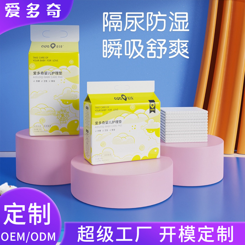 婴儿一次性护理垫防水床垫隔尿垫巾护理垫不可洗床单尿垫