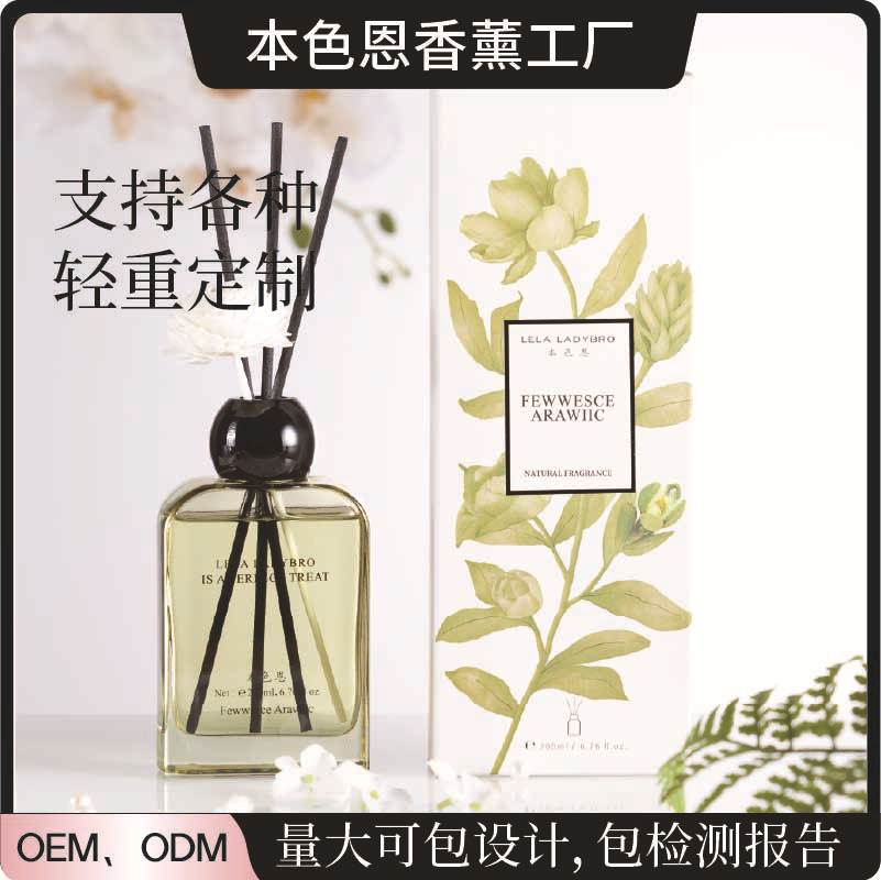 本色恩香薰绿叶橙花无火室内卧室酒店持续扩香定制香氛持久扩香