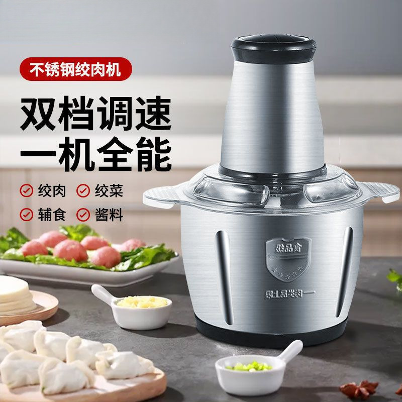 5-liter household high-power meat grinder, food mixer, new type of vegetable and chili grinder, multi-functional food processor Specification image