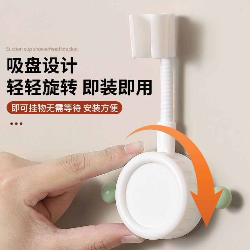 Creative suction cup showerhead bracket, powerful bathroom household showerhead fixator, movable and adjustable showerhead stand