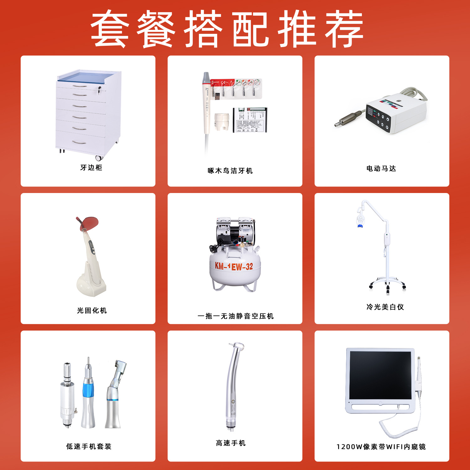 Export foreign trade dental chairs, dental comprehensive treatment machines, dental comprehensive tables, equipment accessories, gums, dental machines, dental chairs details Picture