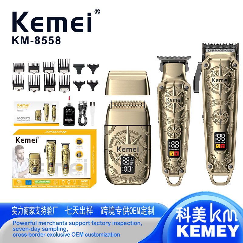 科美kemei高品质理发器跨境电推子剃须刀套装USB数显雕刻剪刮胡刀