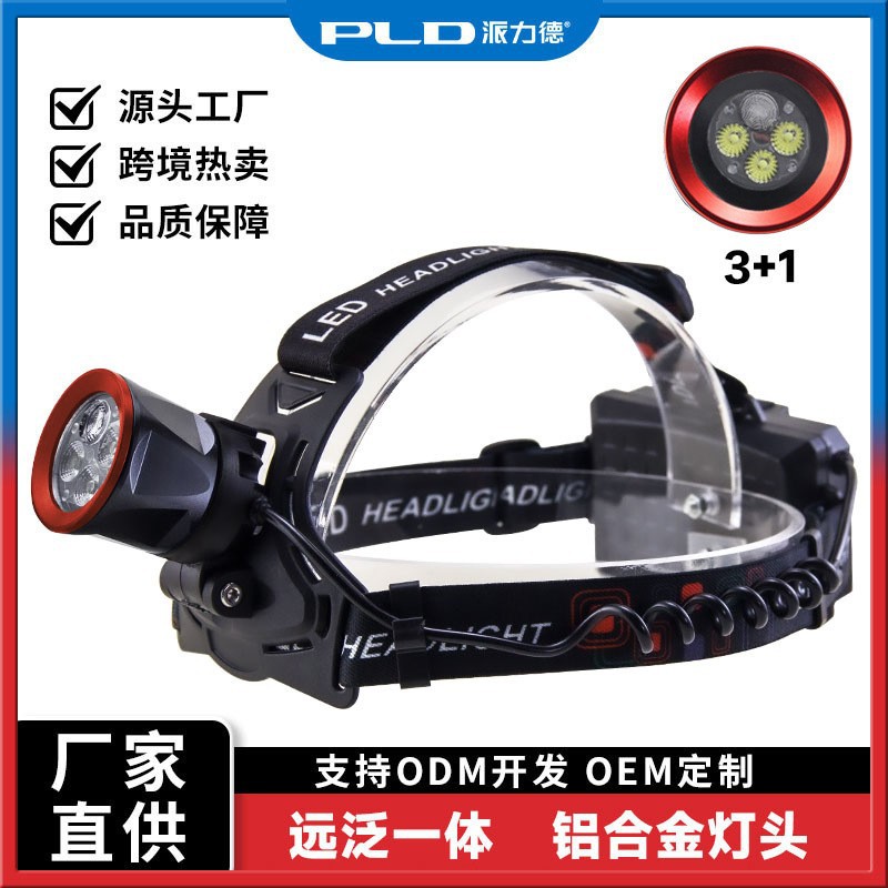 Pailide Cross-border 3+1 headlamp with long-range flashing integrated high-power strong light ultra-bright aluminum alloy for outdoor night fishing and cycling