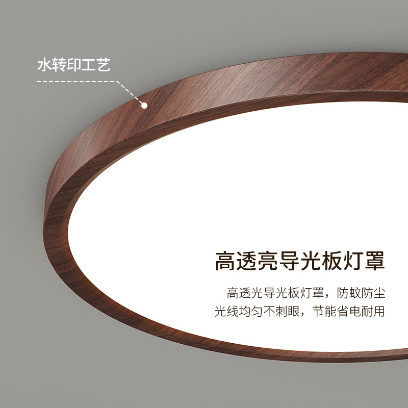 Lámpara de sala de estar de espectro completo cuidado de los ojos alta visualización cuidado de los ojos habitación de los niños lámpara de techo moderno y minimalista con grano de madera de origen lámpara ultrafina Specification image