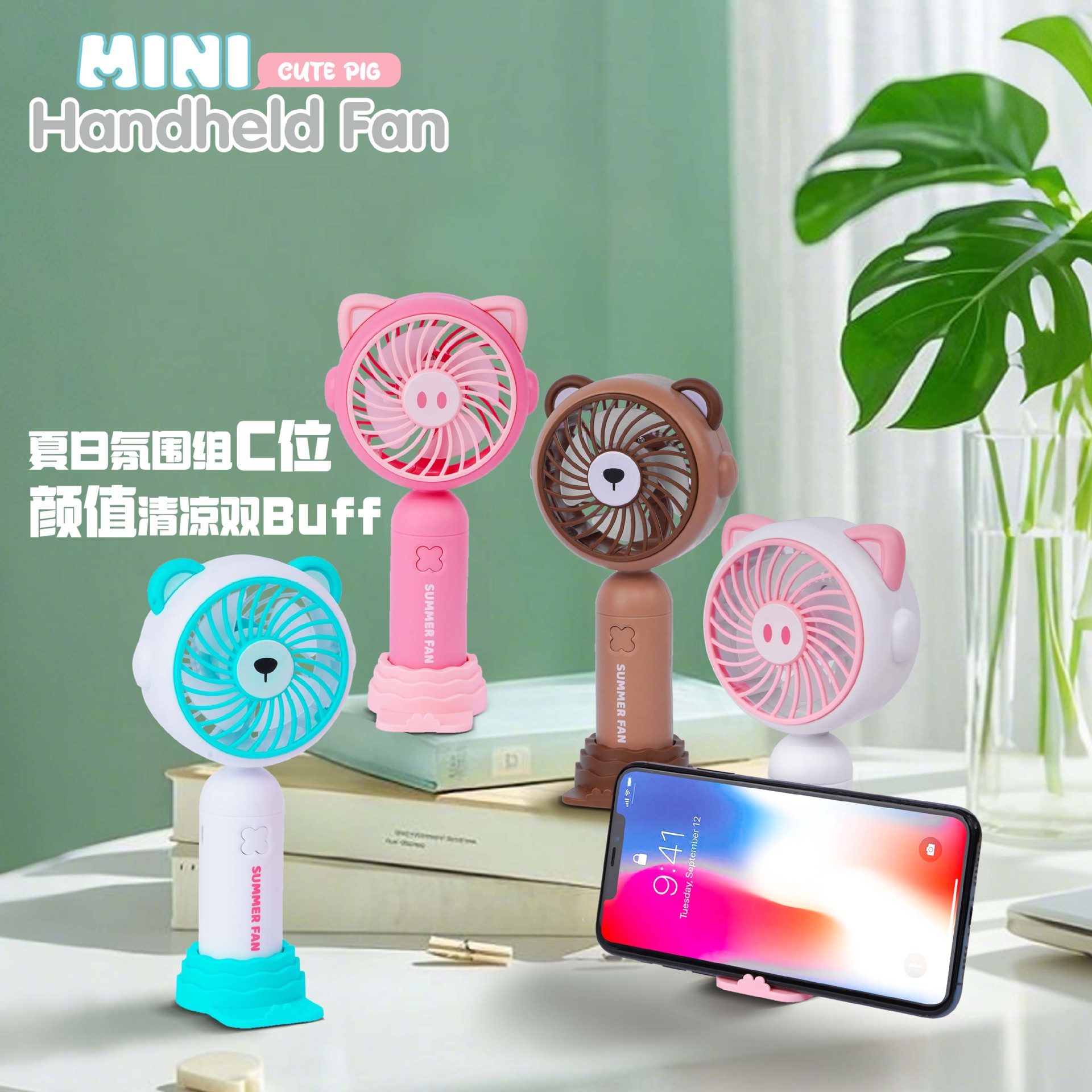 2025新款手持风扇 新款卡通迷你电风扇手持迷你便携学生夏季小风