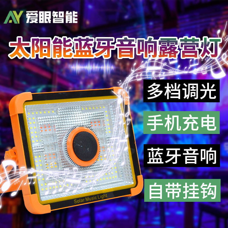 Cross-border solar Bluetooth speaker, high-volume rechargeable bulb, energy-saving night market street lamp, outdoor camping lighting lamp
