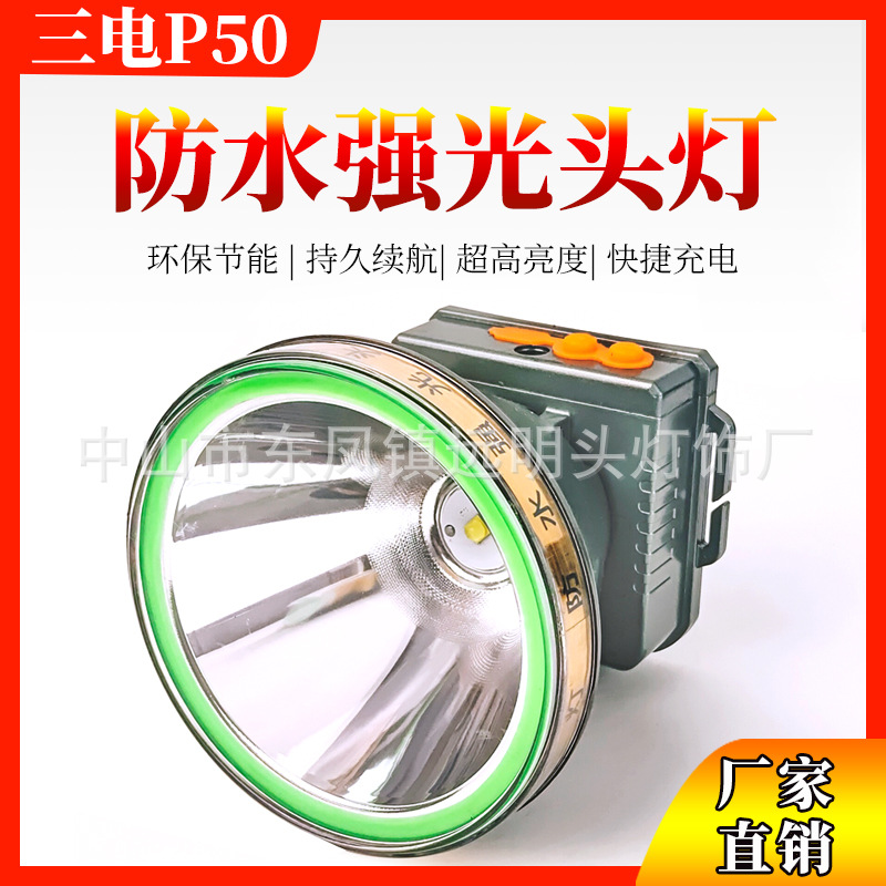 批发led户外强光防水头灯超亮远射潜水超亮P50夜钓灯头戴式手电筒
