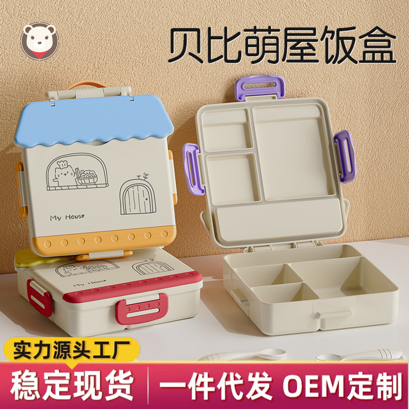儿童塑料便当盒饭盒可进微波炉专用水果保鲜盒食品级家用学生餐盒