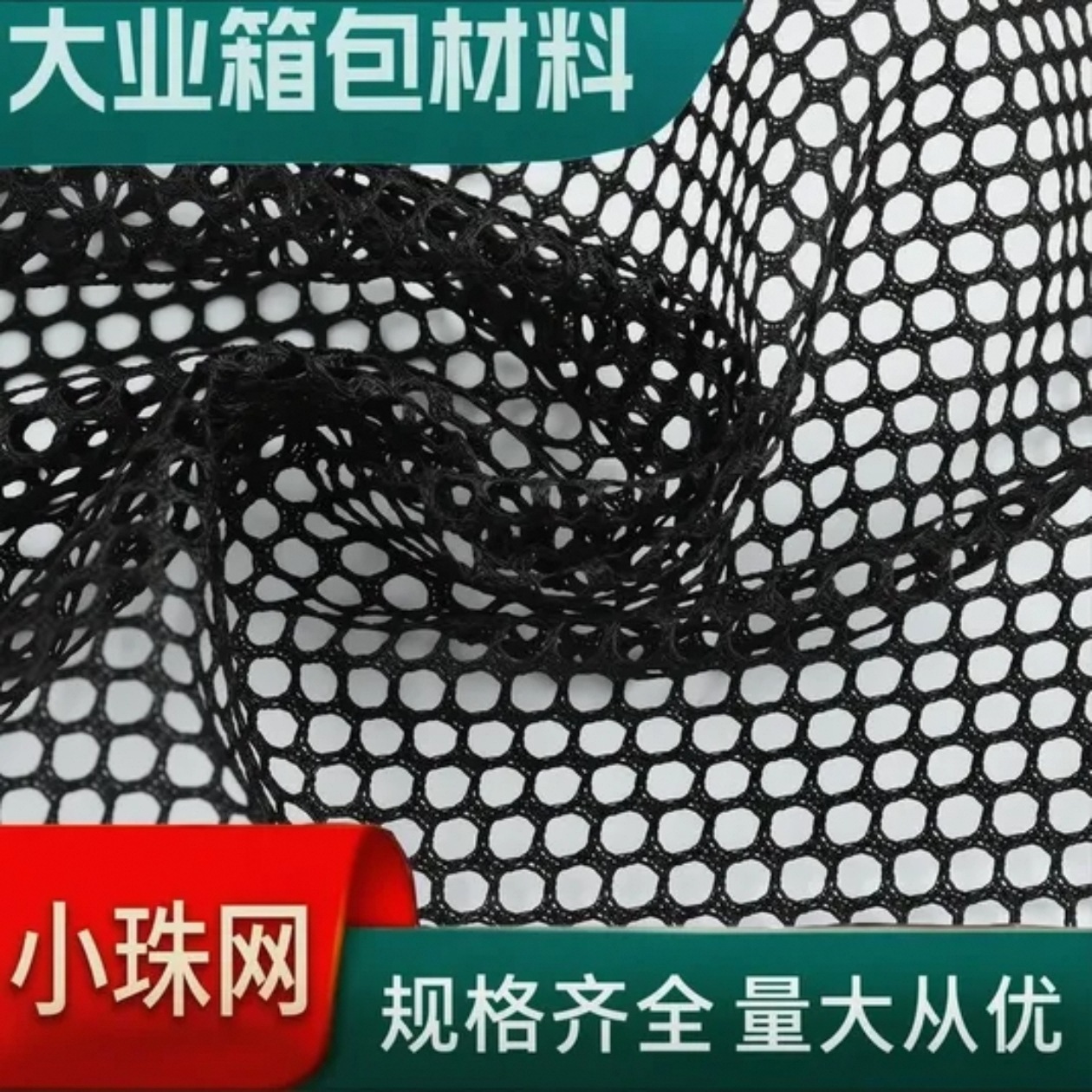 Polyester mesh fabric, mesh fabric, small bead mesh fabric, bag net bag, handbag, laundry bag, stroller net bag, auxiliary material fabric, Daye bag material Polyester mesh fabric, mesh fabric, small bead mesh fabric, bag net bag, handbag, laundry bag, stroller net bag, auxiliary material fabric, Daye bag material