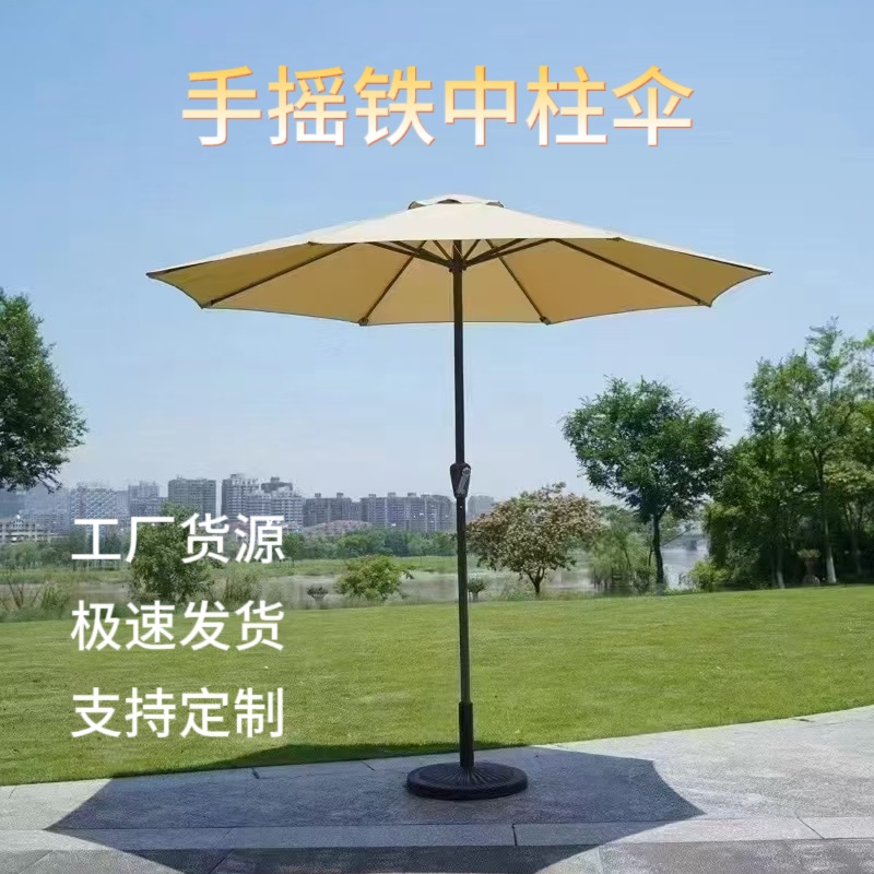 户外大型遮阳伞摆摊铁中柱伞手摇直杆伞沙滩太阳伞庭院伞露营