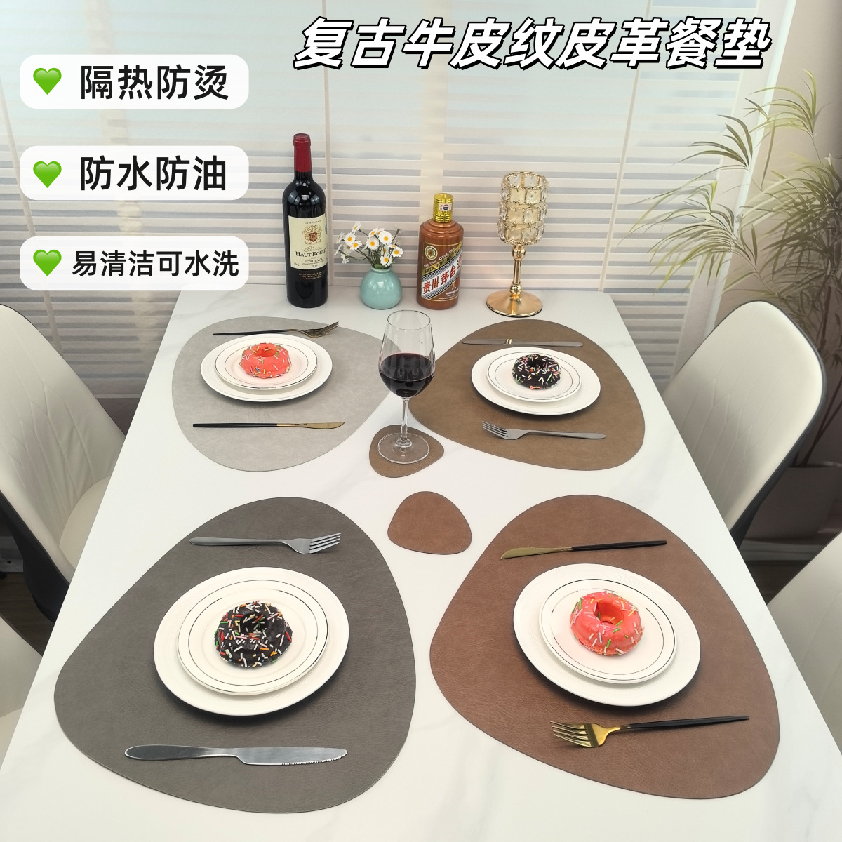 酒店饭店西餐厅复古牛皮纹皮革餐垫隔热防烫防水防油可水洗餐桌垫