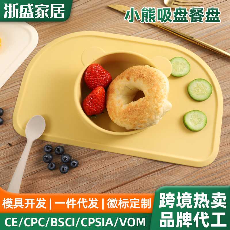 儿童吸盘式硅胶餐盘餐垫跨境热销耐摔辅食餐盘碗一体式喂养餐具