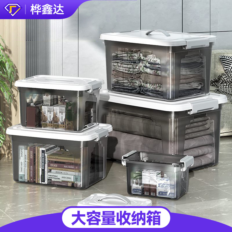 透明收纳箱整理箱塑料储物箱子放衣服玩具杂物收纳盒居家日用跨境