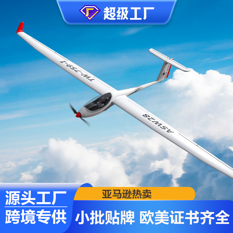 哇噢定制跨境欧兰斯2.6米遥控飞机六通遥控滑翔机固定翼75901
