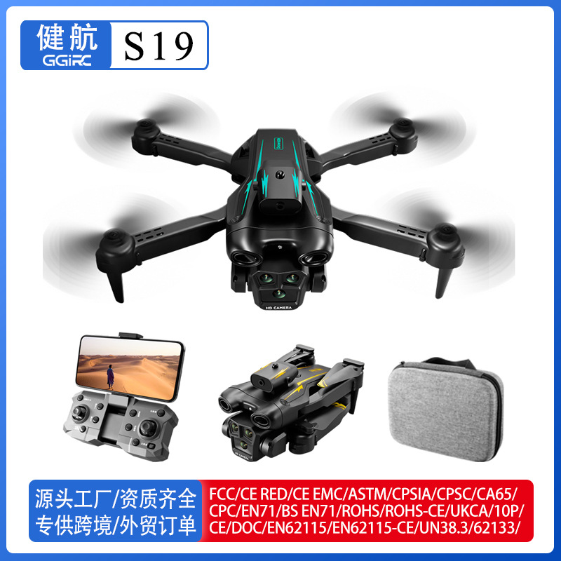 Wholesale of cross-border new product s19 drone, three-camera aerial photography obstacle avoidance quadcopter, foldable remote control aircraft