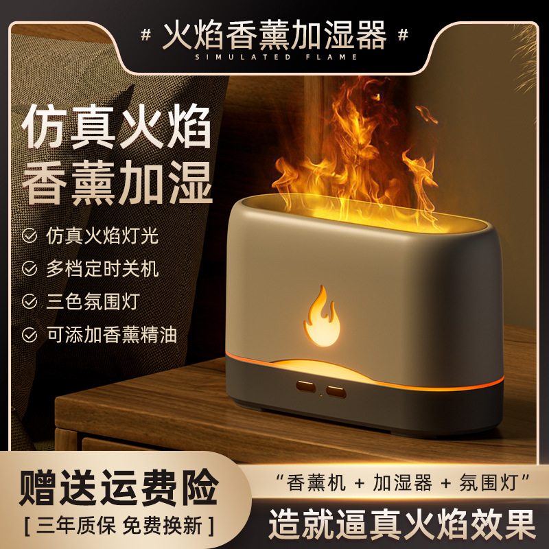 Humidificador de llama emulación doméstica difusor de aroma oficina ultrasonido habitación ambiente lámpara difusor de aroma cross-border blast