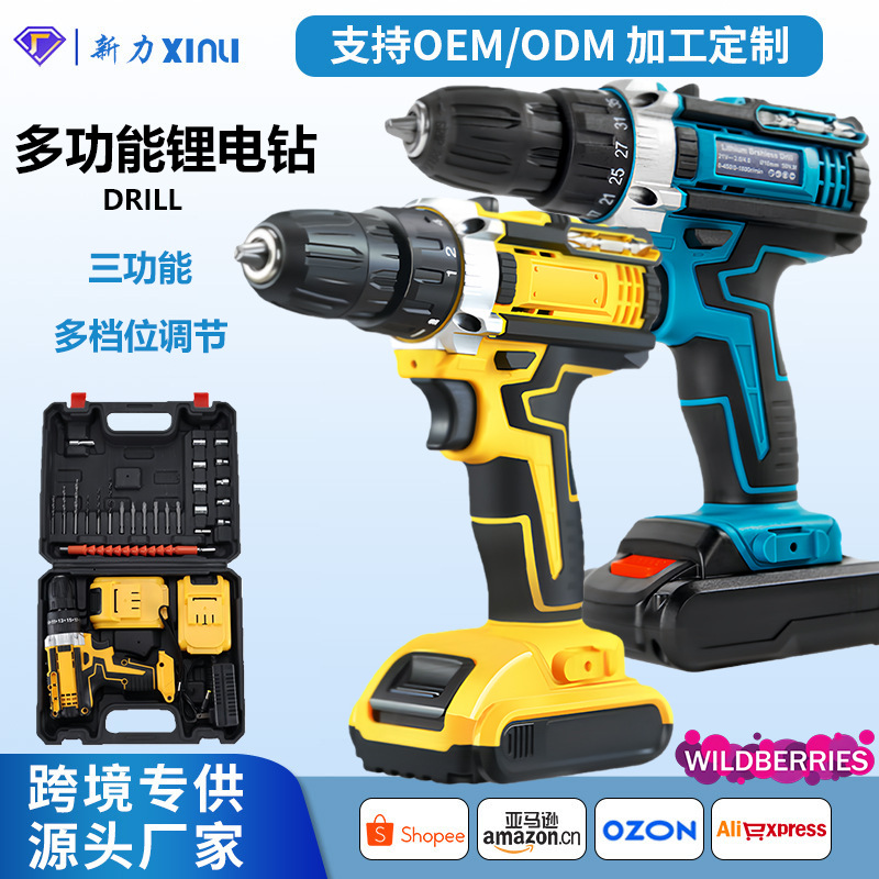 手电钻家用套装大功率钻电钻无刷锂电池全套手动电动工具大全