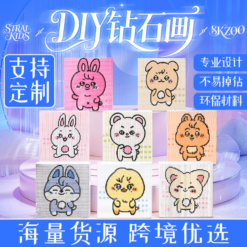 DIY相框钻石画吉伊卡哇卡通动漫创意手工画儿童钻石贴画厂家批发