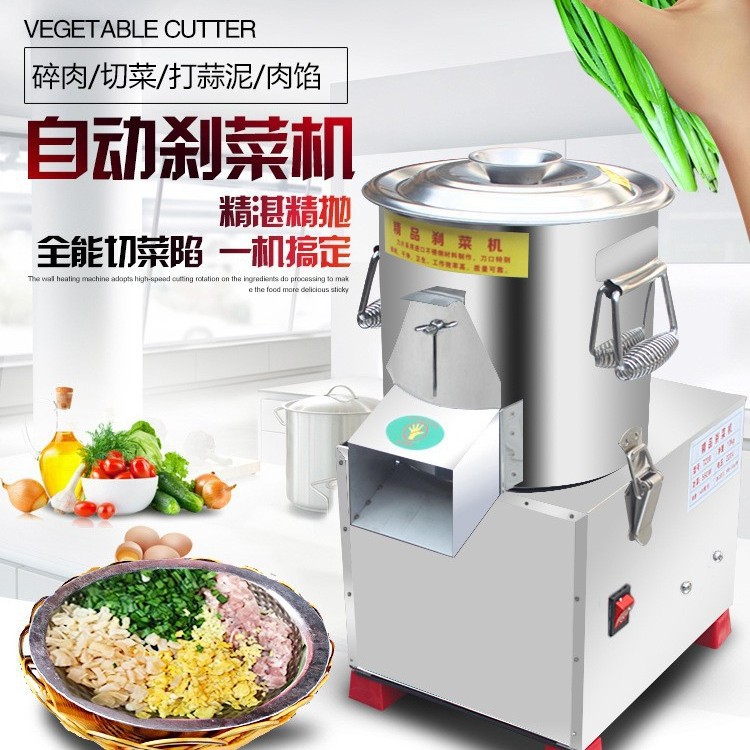 商用多功能绞菜机全自动不锈钢电动碎菜机食堂饭店剁辣椒饺子馅机 Specification image