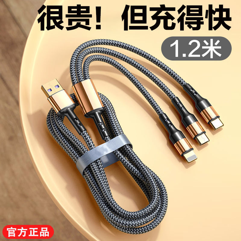 300W三合一手机充电线快充一拖三数据线适用苹果华为VIVO小米OPPO图
