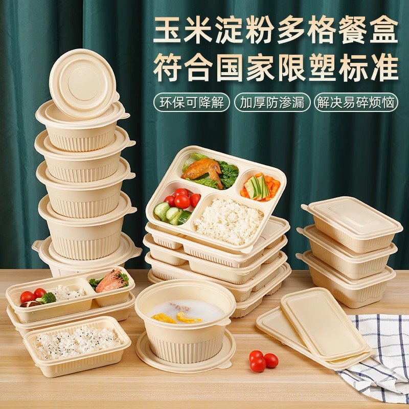 Free shipping biodegradable lunch boxes, disposable corn starch boxes with three or four compartments, special sale, packed round bowls, heat-resistant