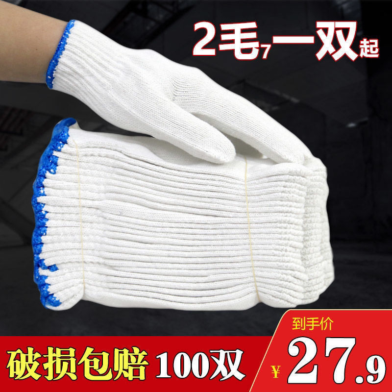 Wholesale labor protection gloves made of wear-resistant white nylon and thickened anti-slip cotton thread for male car repair workers at construction sites