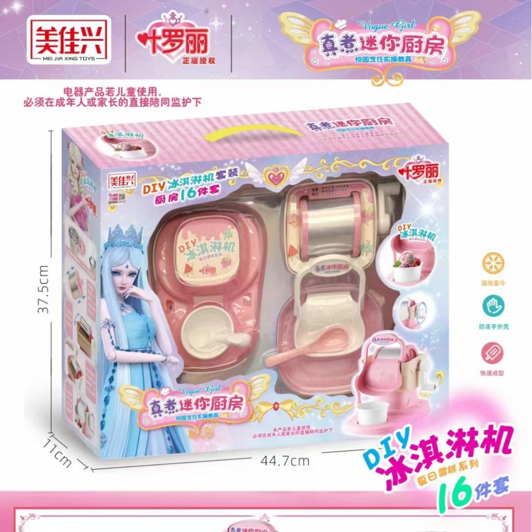 儿童雪糕机冰淇淋机儿童玩具儿童玩具过家家真煮厨房玩具