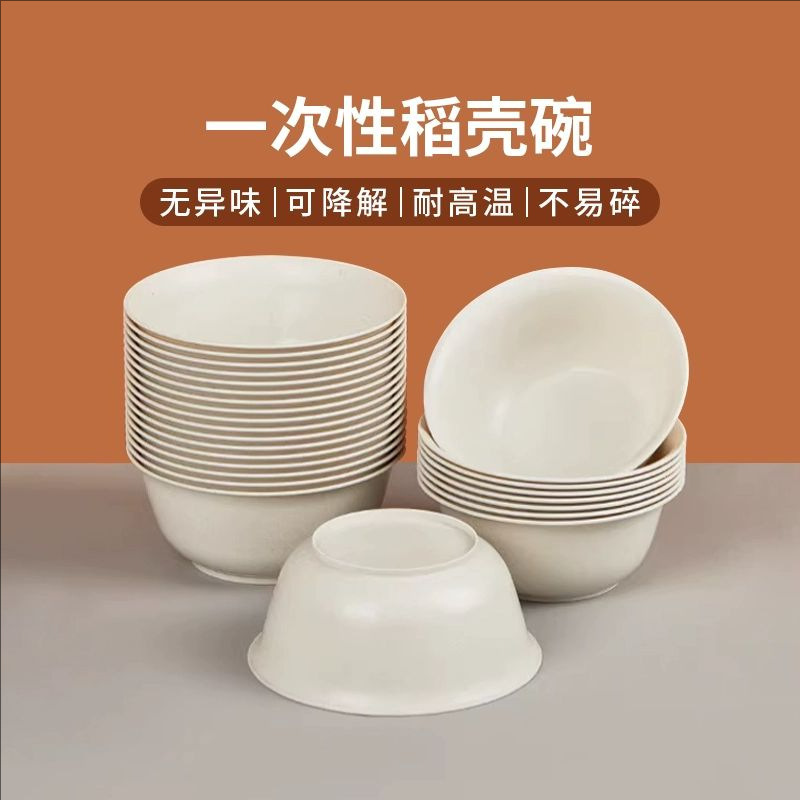 稻壳餐具一次性碗高档方便加厚餐饮碗筷盘杯子家用组合套餐可降解