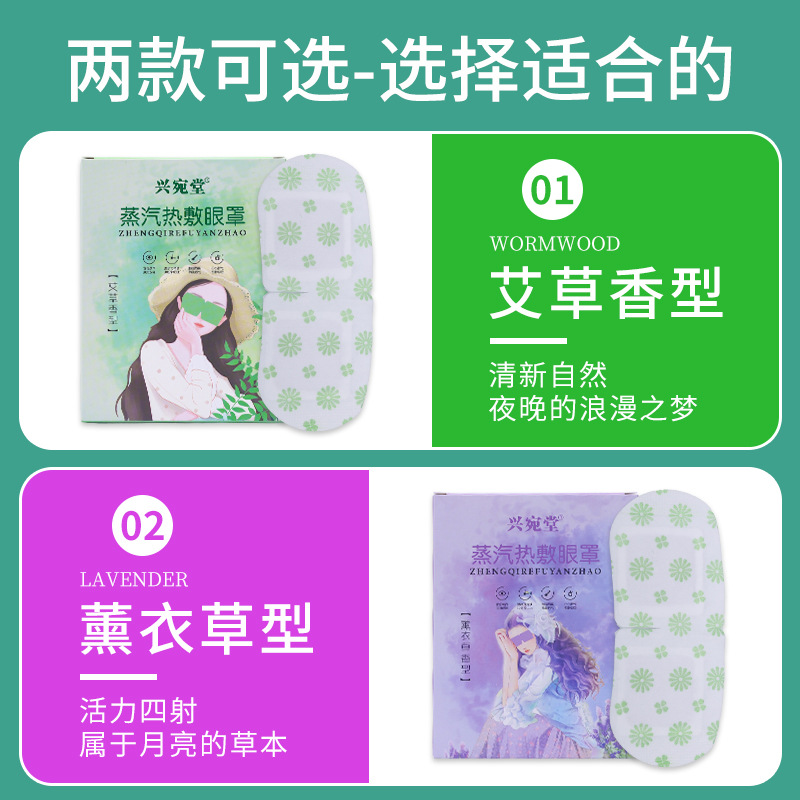 Steam eye mask, disposable heating sleep eye protection patch, adult and student eye mask patch wholesale, mugwort steam eye mask Application Scenario