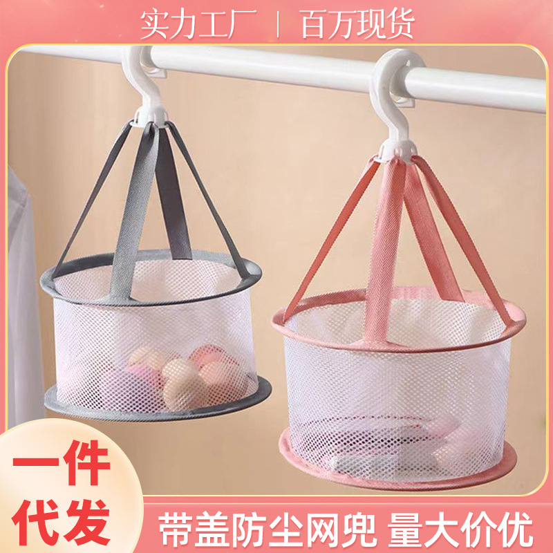防发霉粉扑气垫晾晒篮化妆刷清洗海绵蛋美妆工具晾晒网兜可折叠