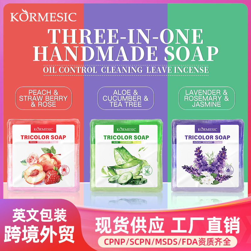 KORMESIC洁净草本三色皂 深层毛孔清洁控油手工皂perfumed soap
